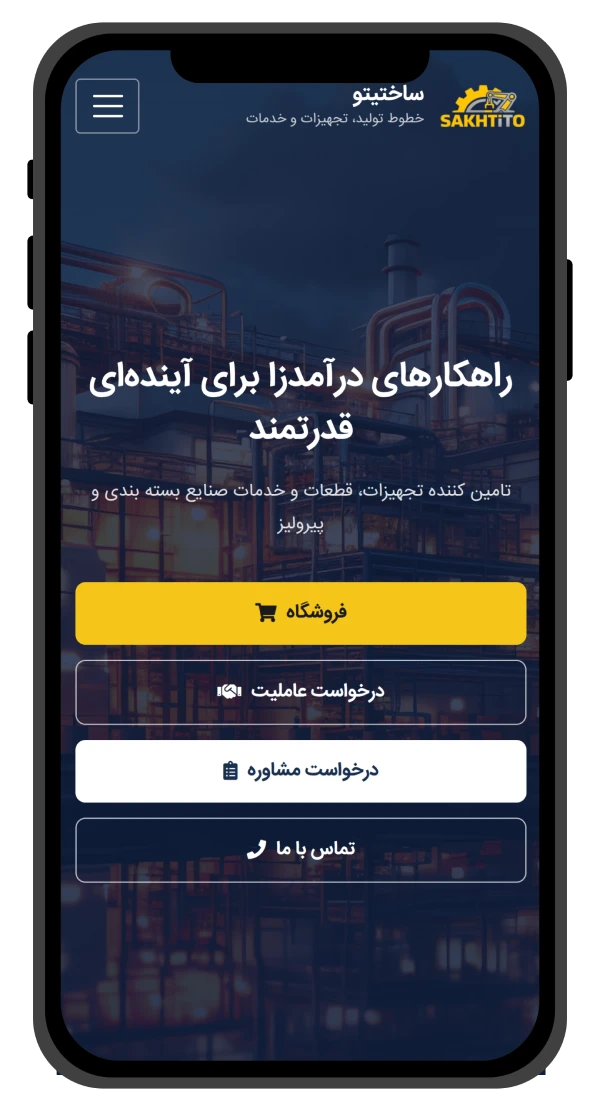 اپلیکیشن موبایل نمایندگی گلستان